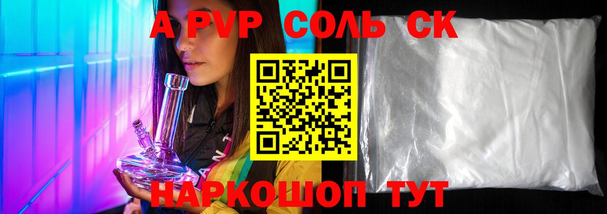 APVP крисы CK Надым