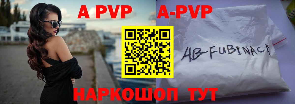 Альфа ПВП VHQ  Alpha PVP крисы CK  Вход с VPN  Альфа ПВП кристаллы  Надым 