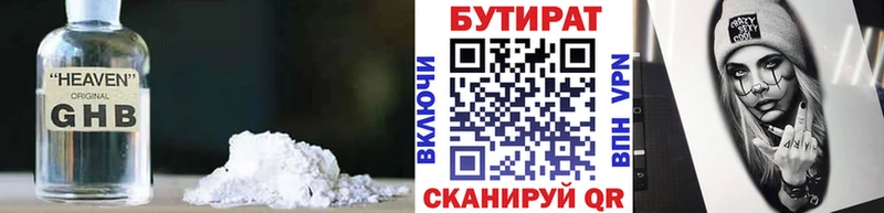 Бутират жидкий экстази  купить  сайты  Надым 