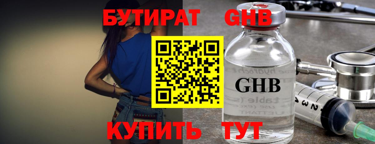 Надым  БУТИРАТ буратино  Вход с VPN 