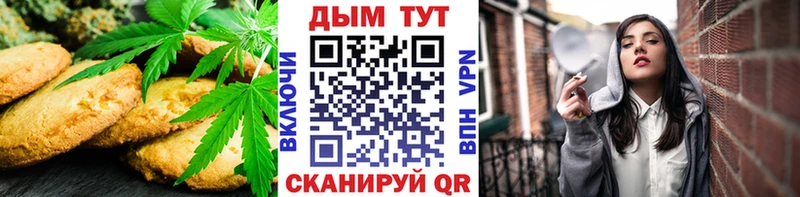 Печенье с ТГК конопля  Надым 