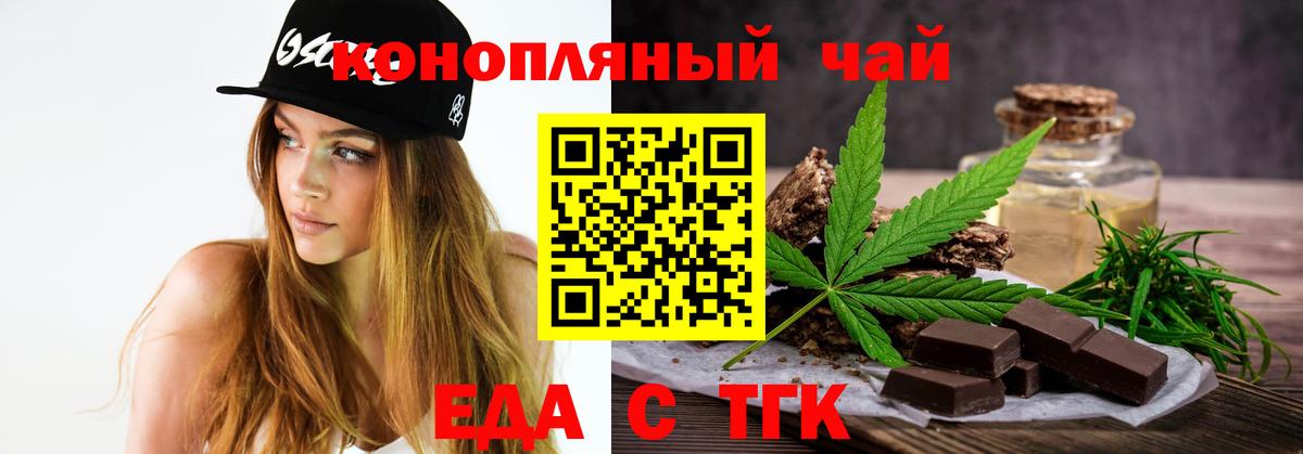 Cannafood конопля Надым