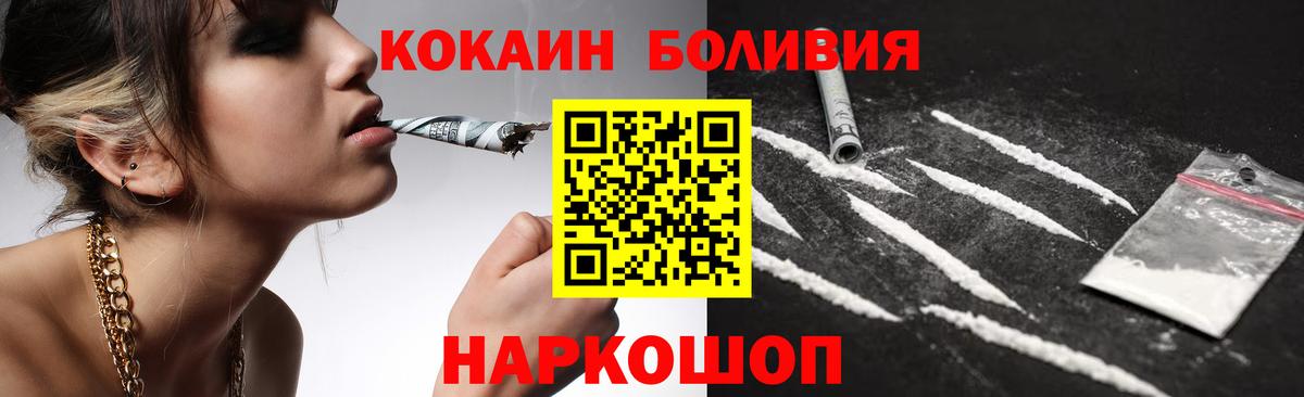 КОКАИН Перу Надым