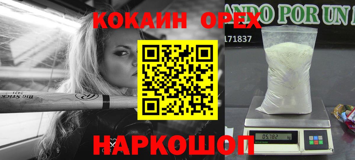купить  цена  COCAIN Fish Scale  Вход с VPN  Кокаин VHQ  Надым 