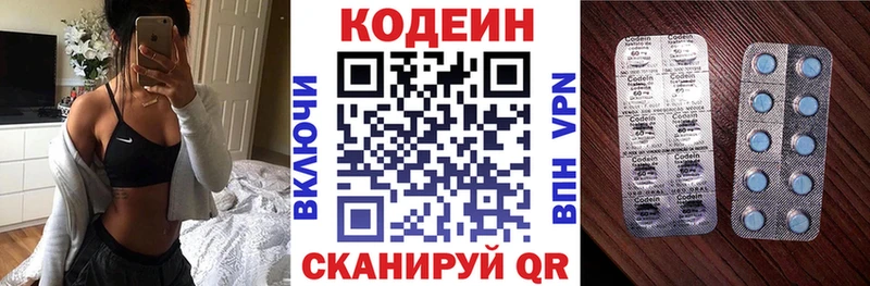 Codein Purple Drank  что такое наркотик  Надым 