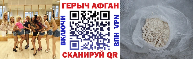 Героин Heroin  Надым 