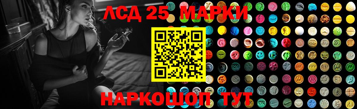 LSD-25 экстази кислота Надым
