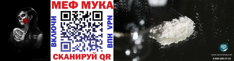 Мефедрон мяу мяу  Надым 