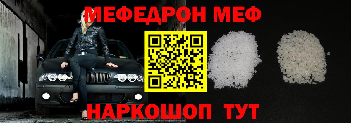 МЯУ-МЯУ  Мефедрон VHQ  Вход с VPN  Надым  МЯУ-МЯУ 4 MMC 