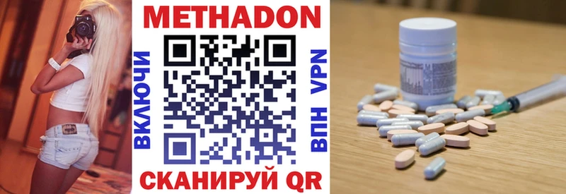 МЕТАДОН белоснежный Надым