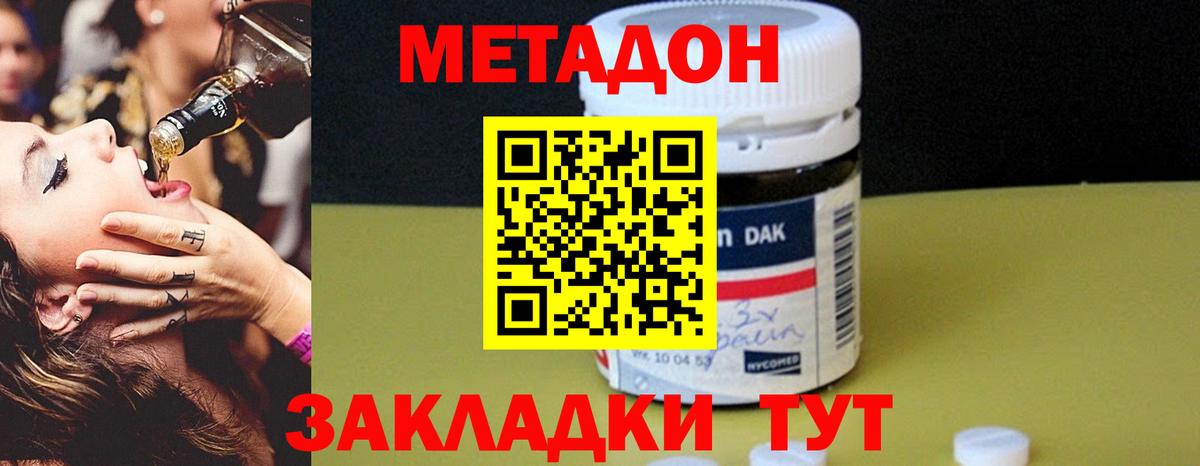 мориарти какой сайт  МЕТАДОН methadone  Вход с VPN  МЕТАДОН VHQ  Надым 