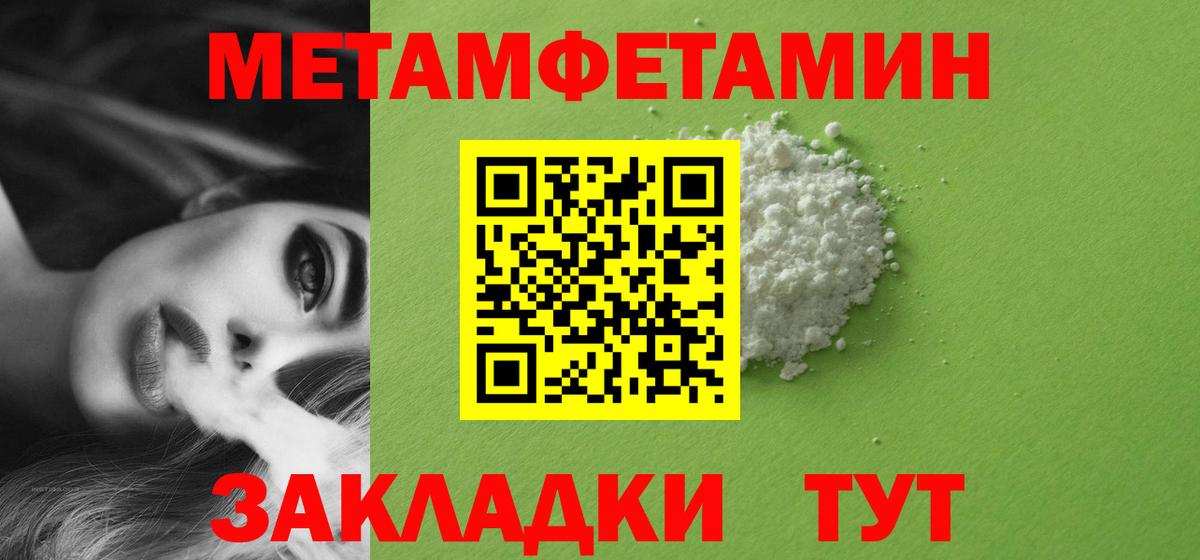 Метамфетамин Декстрометамфетамин 99.9%  Вход с VPN  Надым 