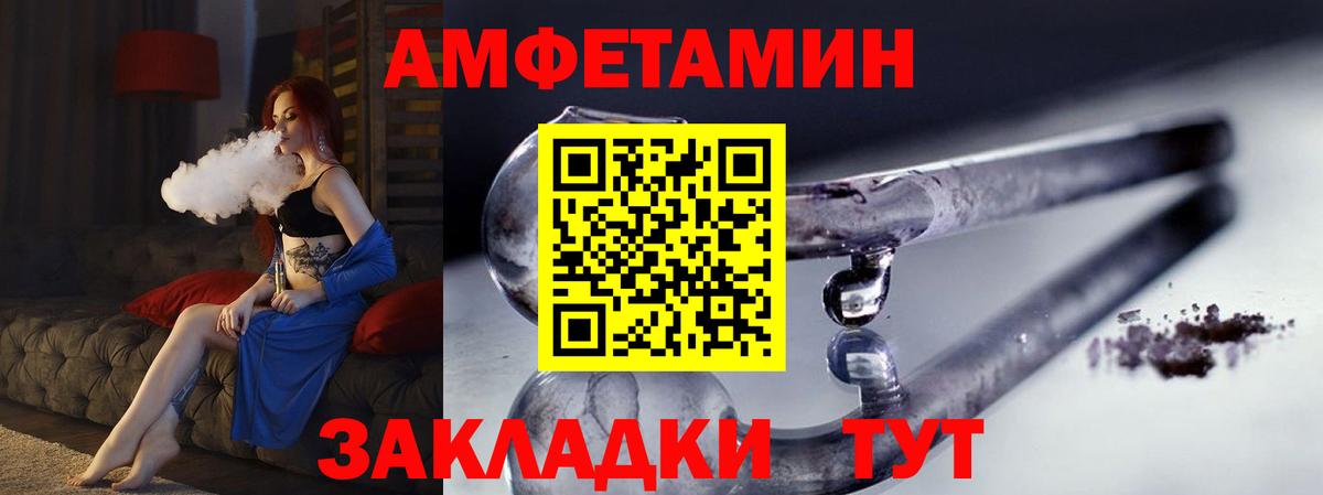 Метамфетамин винт Надым