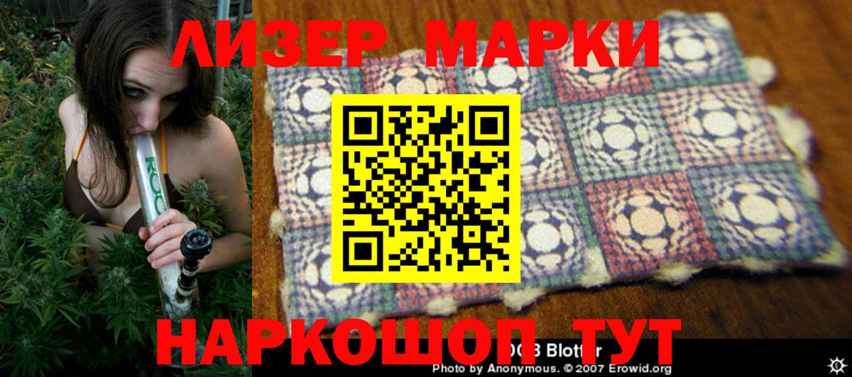 Марки 25I-NBOMe  Вход с VPN  Марки 25I-NBOMe 1,5мг  как найти наркотики  Марки 25I-NBOMe 1,5мг  Надым 